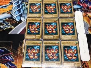 ベビードラゴン ME 2期ver 1 ノーマル 9枚セット てら