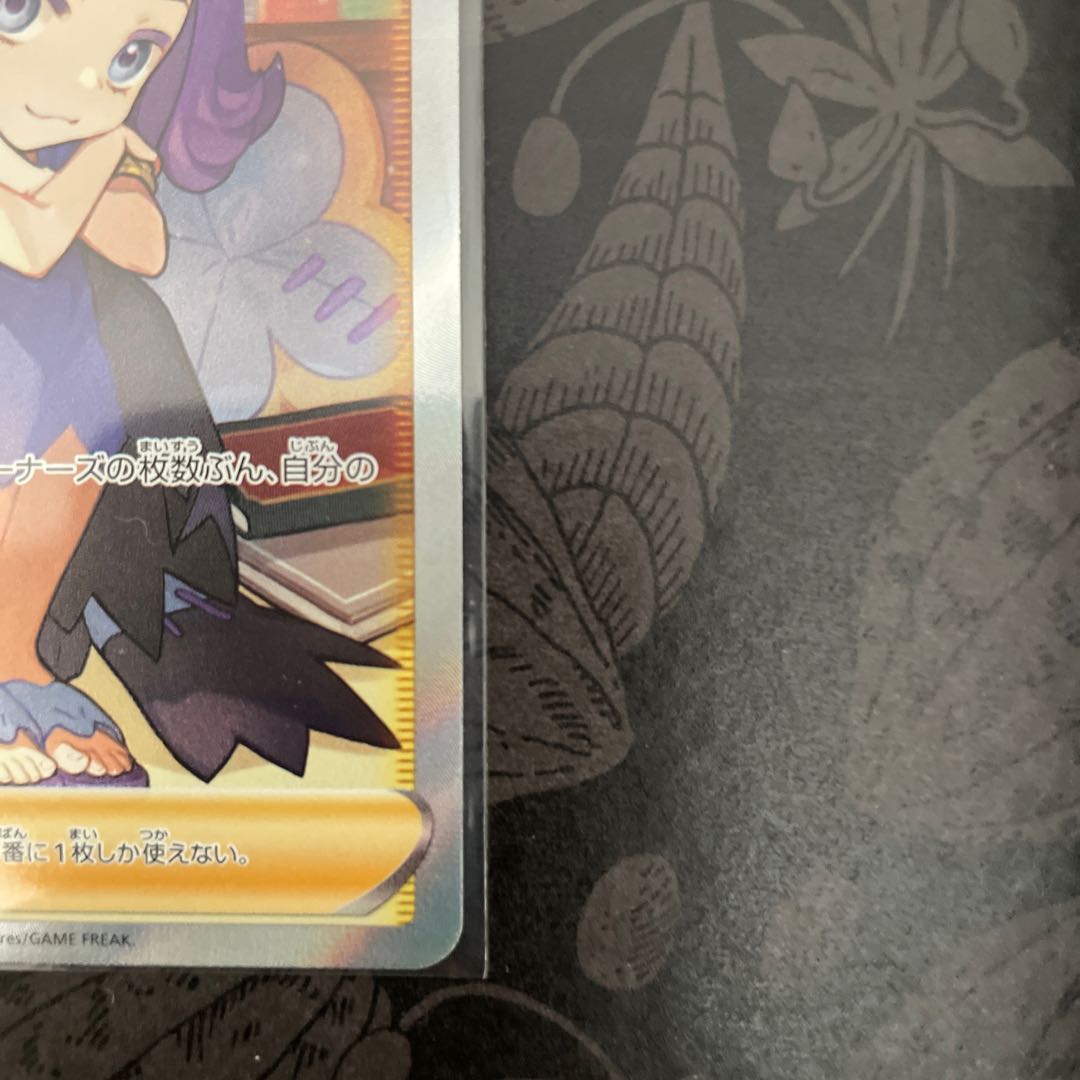 Acerola's Foresee SR