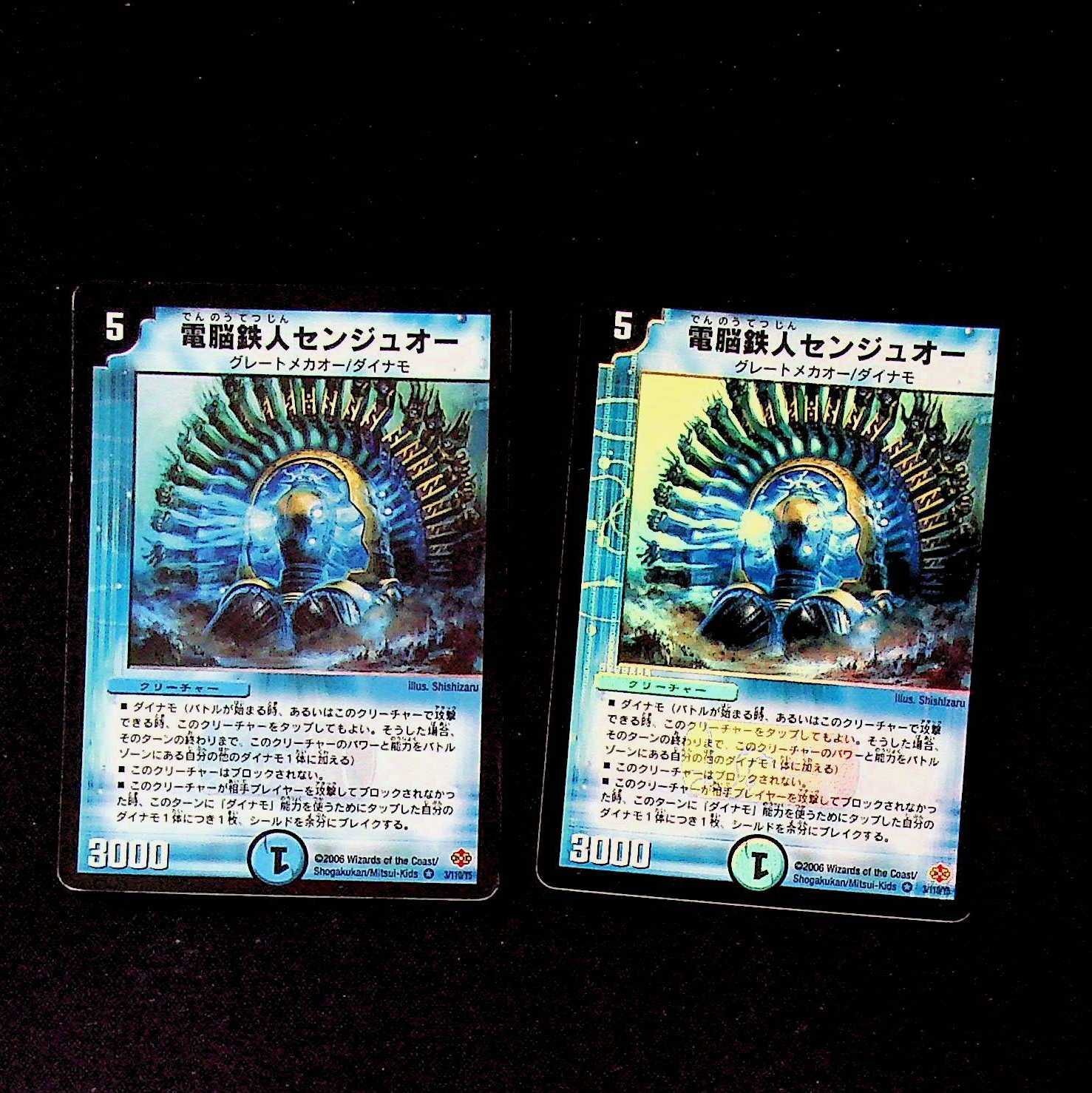 DM 電脳鉄人センジュオー ベリーレア 2枚セット