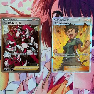 エール団のしたっぱ SR