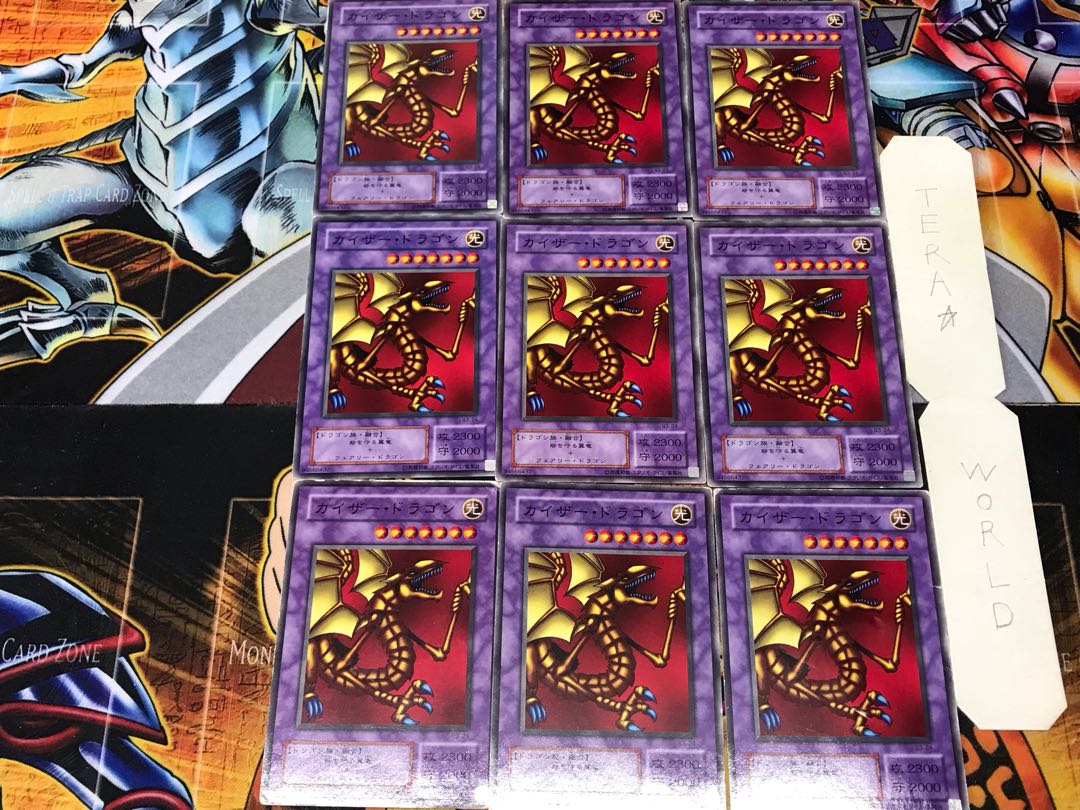 カイザー・ドラゴン B3 2期ver 1 ノーマル 9枚セット てら