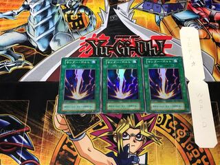 サンダー・ボルト 2 初期 スーパー 3枚セット てら