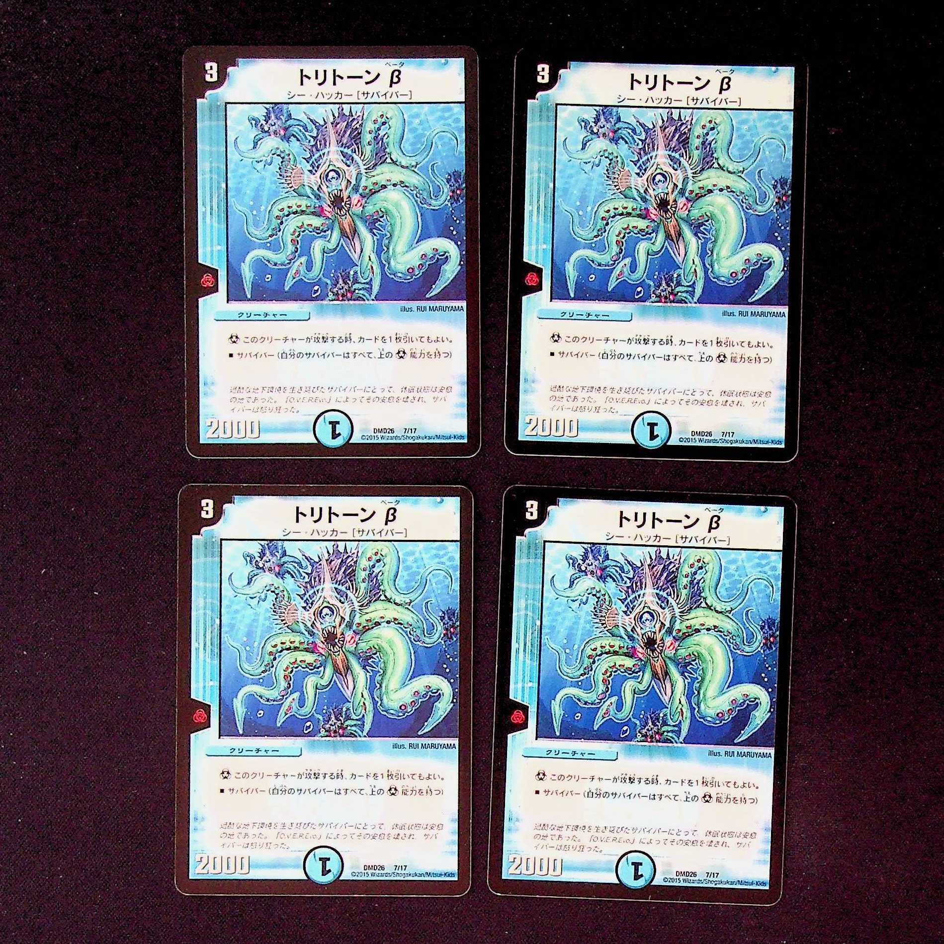 DM Tritone Beta Normal, set of 4