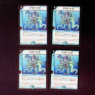 DM Tritone Beta Normal, set of 4