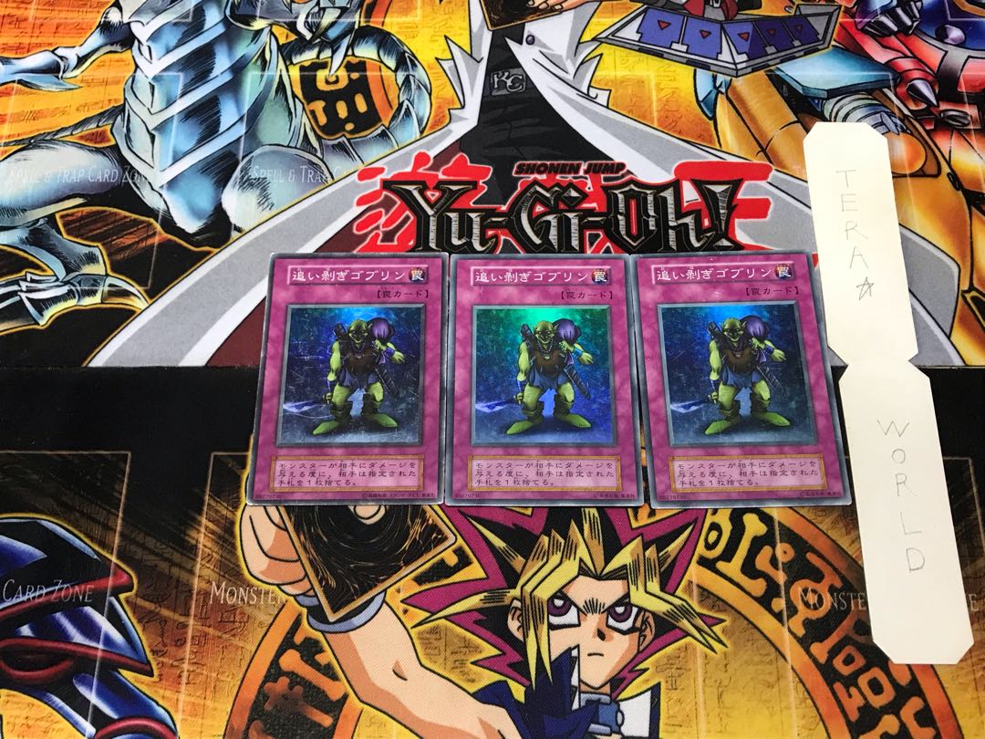 追い剥ぎゴブリン 1 初期 スーパー 3枚セット てら