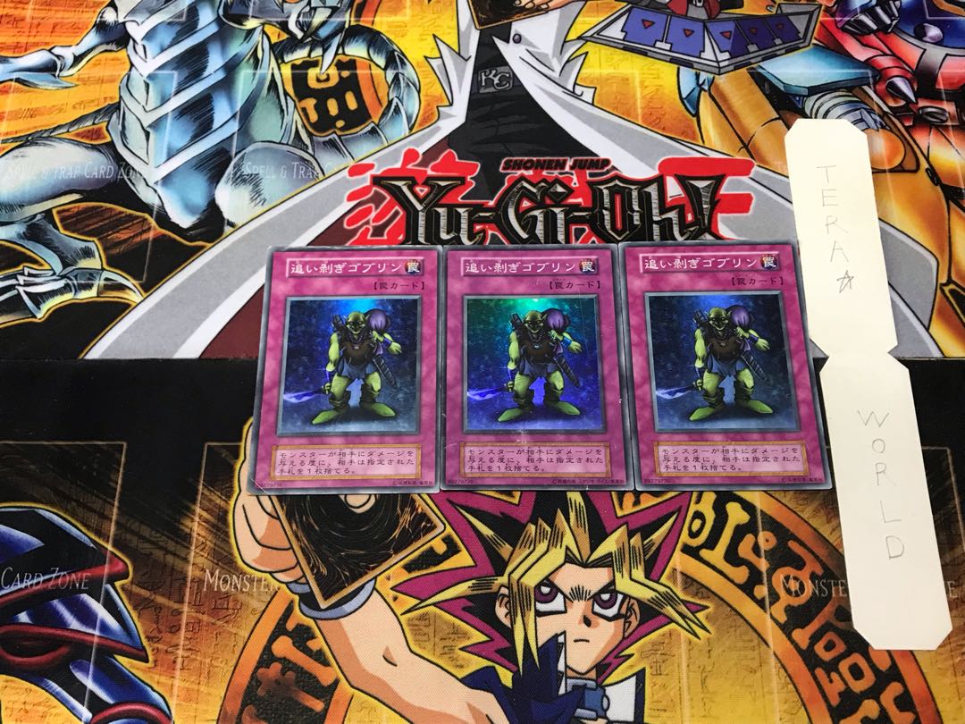 追い剥ぎゴブリン 3 初期 スーパー 3枚セット てら