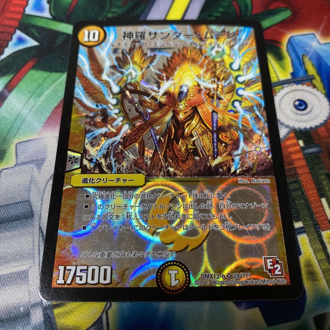 Shinra Zapdos Moon SR