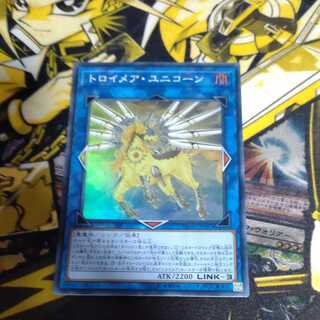 Knightmare Unicorn Super Rare