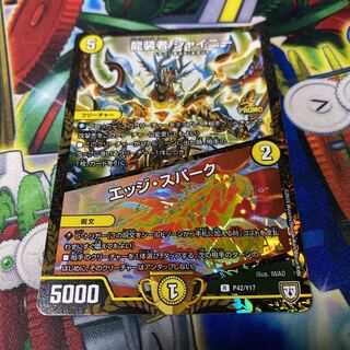 Shiny, the dragon wearer｜Edge Spark WINNER Promo