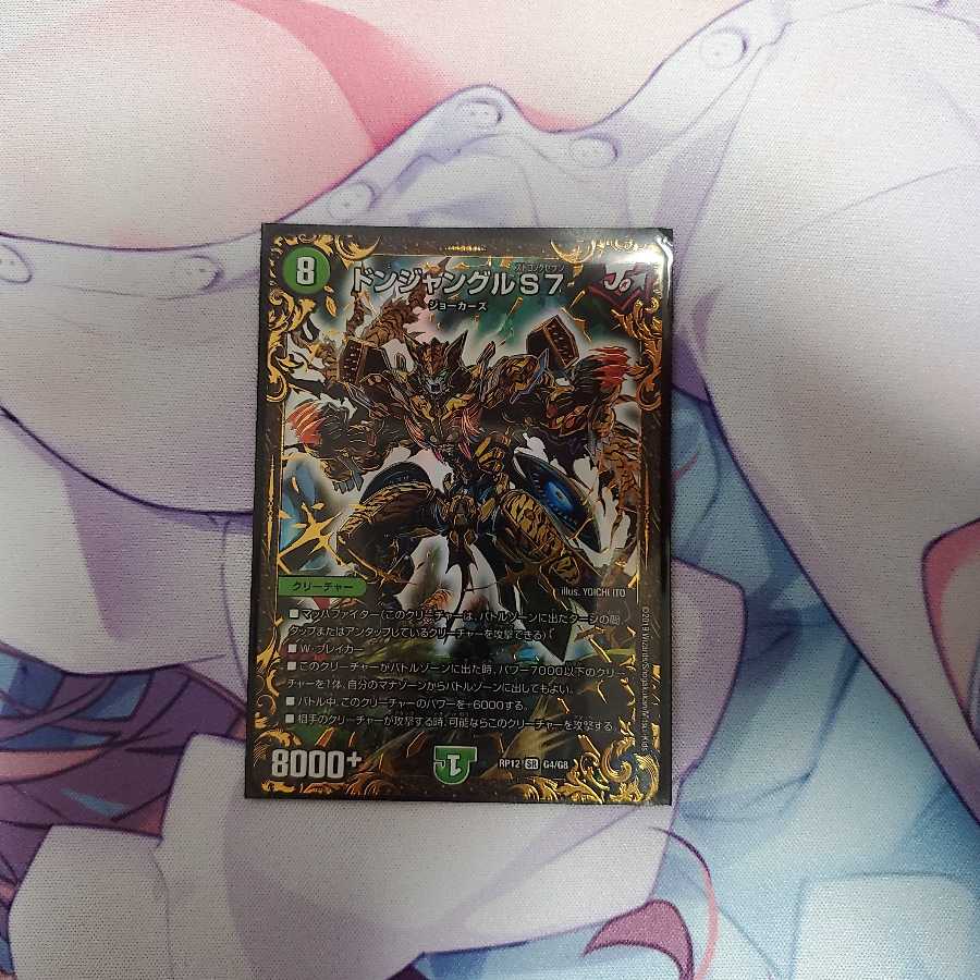 ドンジャングル　UGC