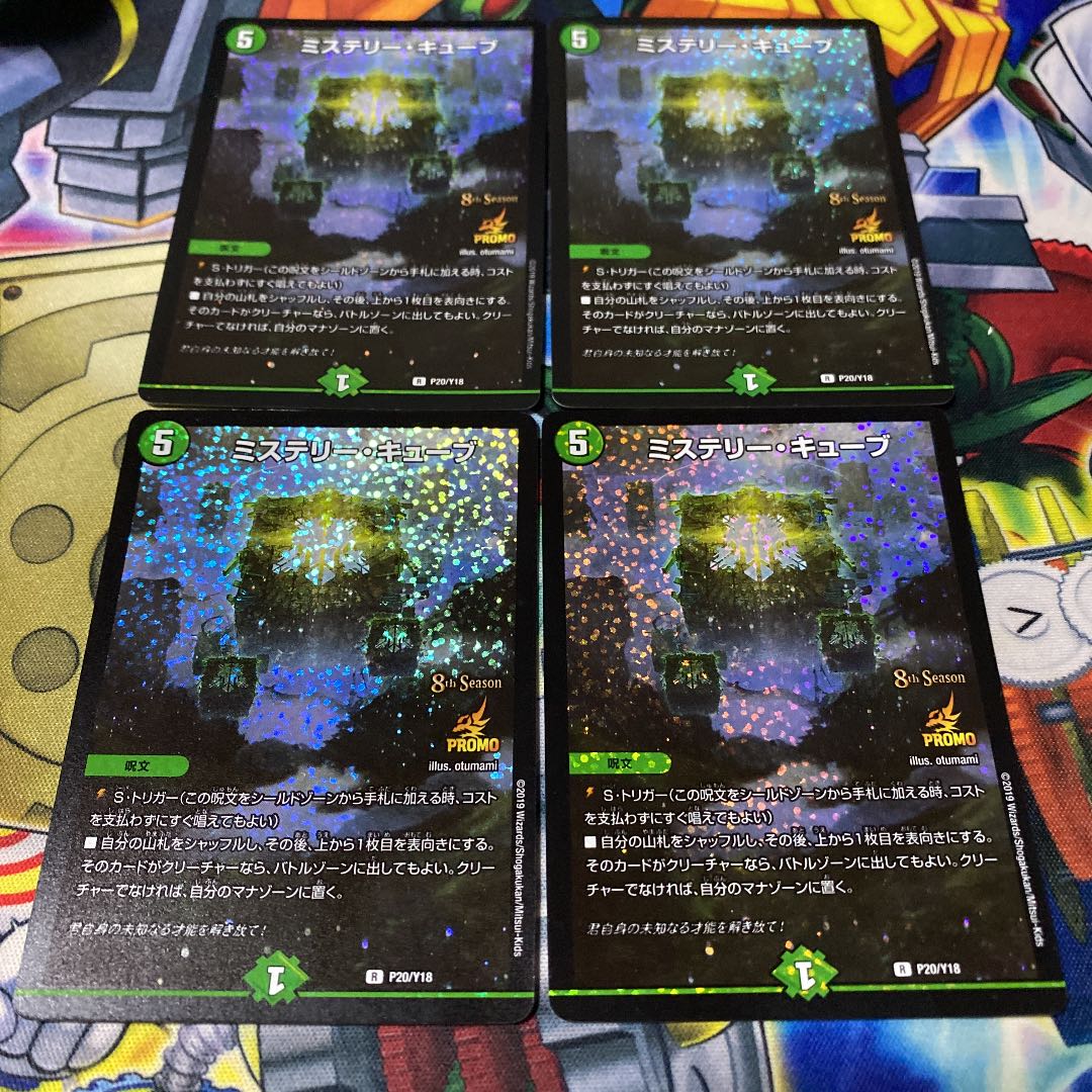 Mystery Cube Promo Set of 4