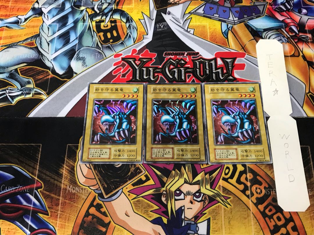 砦を守る翼竜 1 初期 スーパー 3枚セット てら