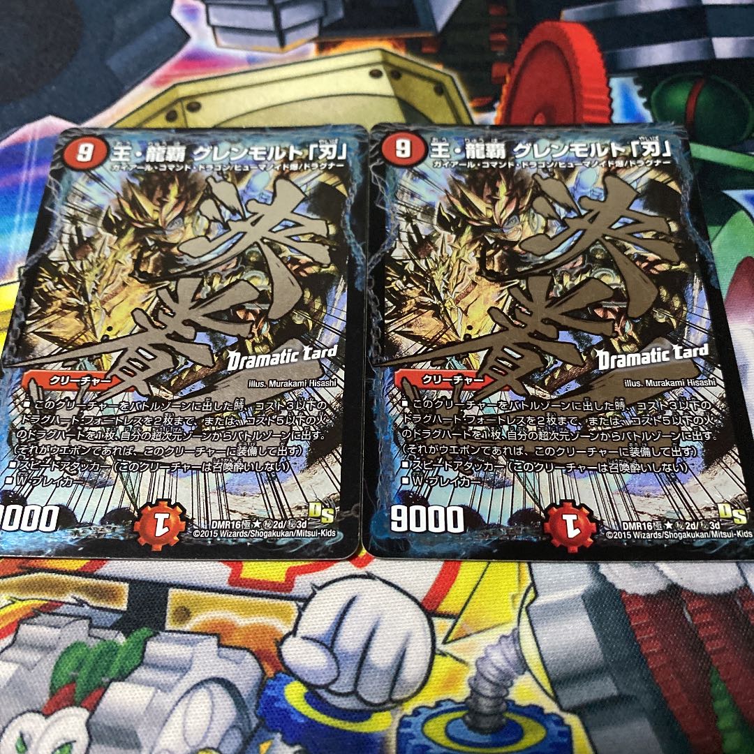 King Ryuha Glenmalt "Blade" SE 2-piece set