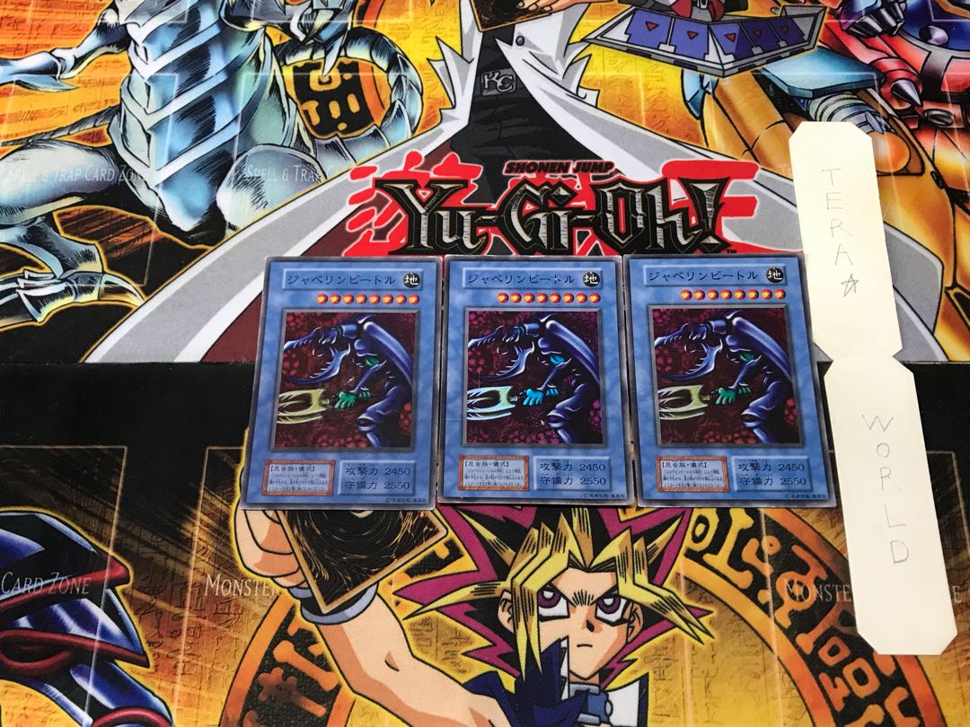 ジャベリンビートル 2 初期 スーパー 3枚セット てら