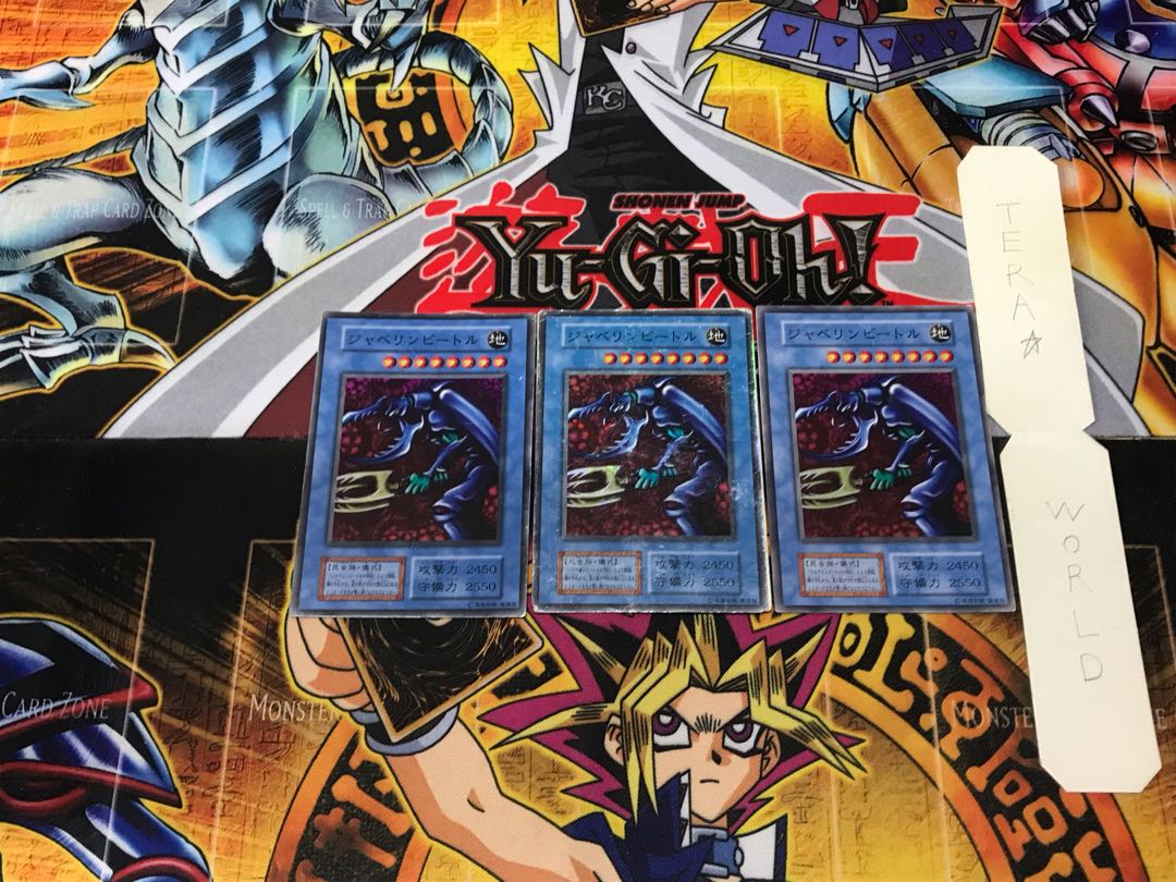 ジャベリンビートル 3 初期 スーパー 3枚セット てら