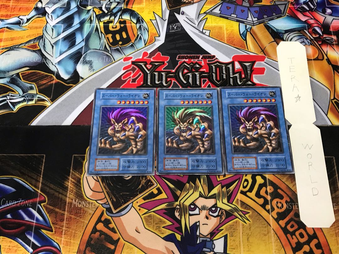 Super War-Lion 2 Early Super Set of 3 Tera