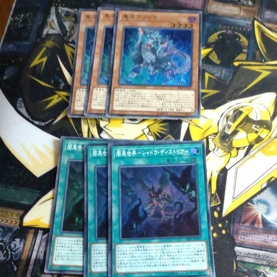 Ahrima, the Wicked Warden Shadow Dystopia