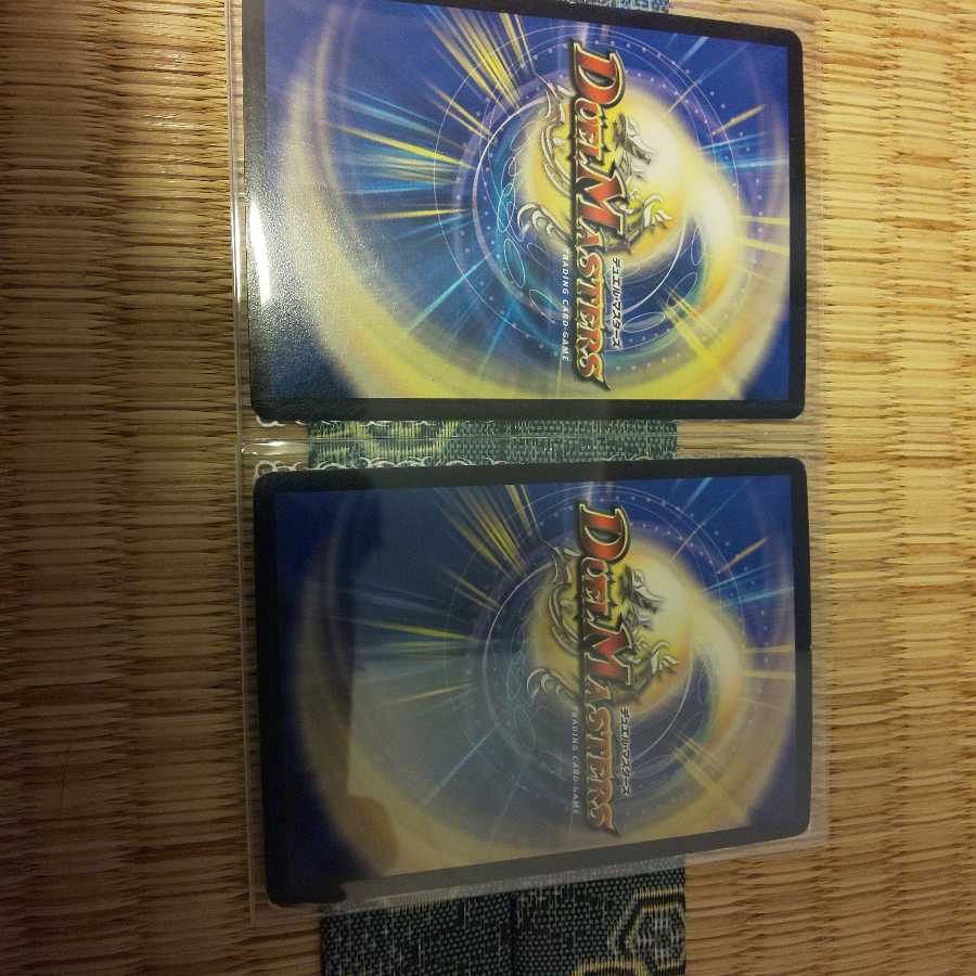 Duel Masters