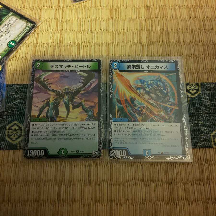 Duel Masters
