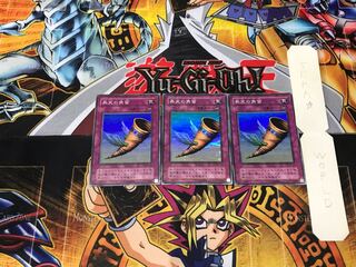 Horn of Heaven 2nd period ver 2 Super set of 3 Tera