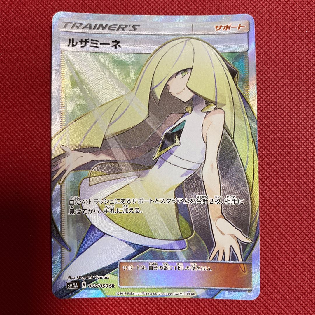 Lusamine sr