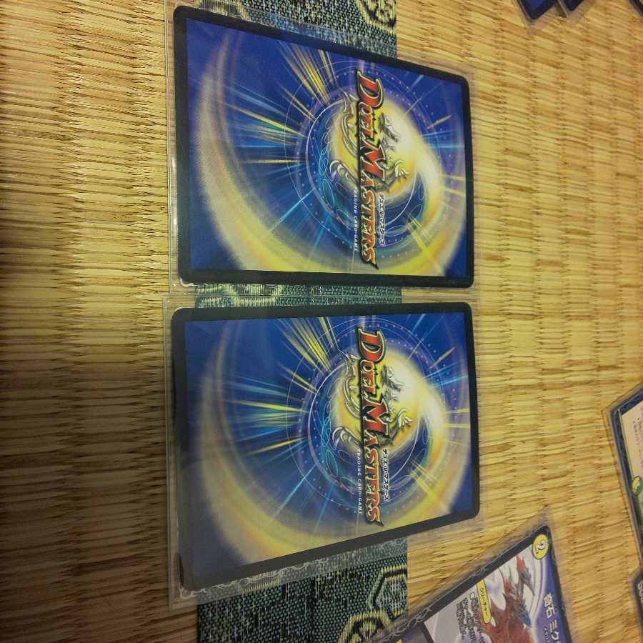 Duel Masters