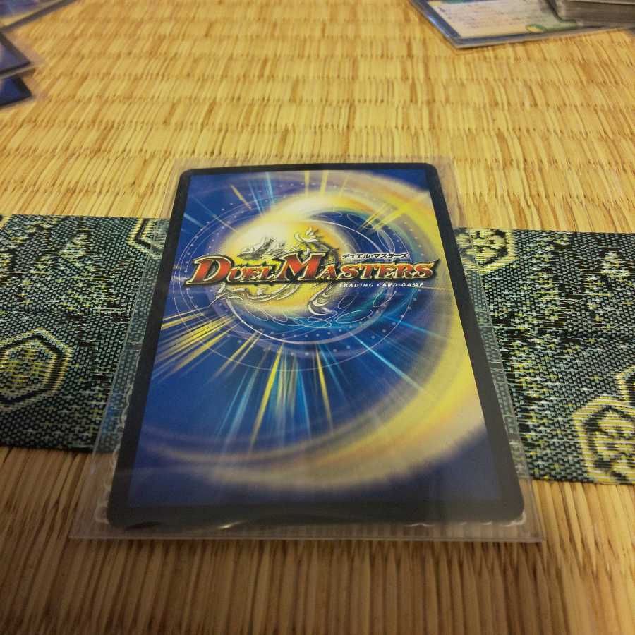 Duel Masters