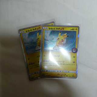 ポケモンカード 海で遊ぶピカチュウ