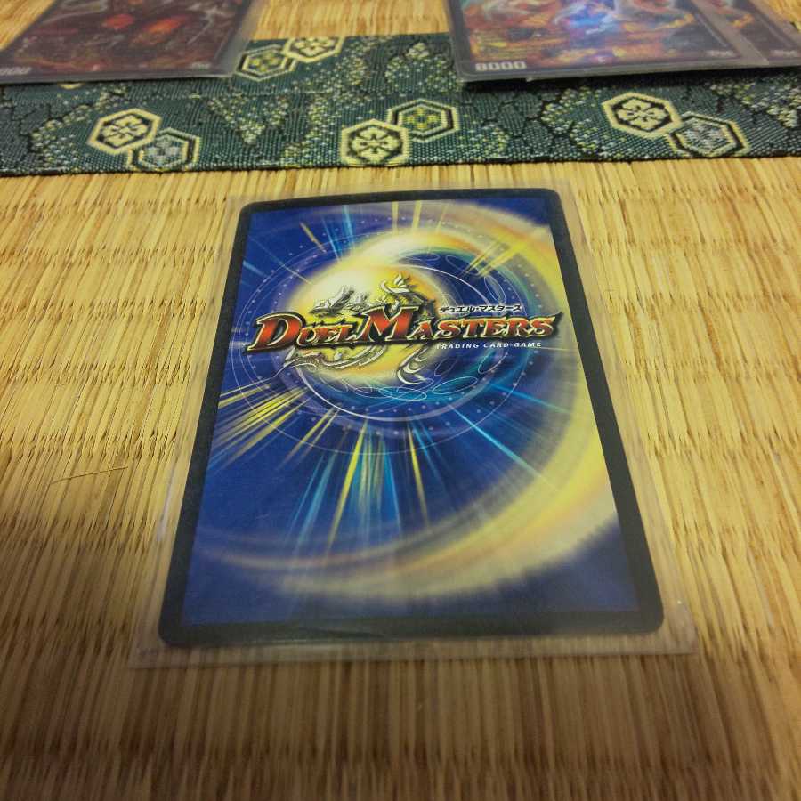 Duel Masters