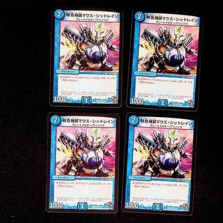 DM Express Aircraft Mouse Sitrain (40/55) Common, set of 4 (2)