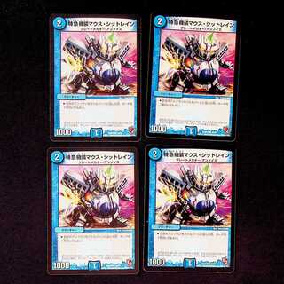 DM Express Aircraft Mouse Sitrain (40/55) Common, set of 4 (3)