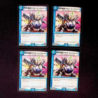 DM Express Aircraft Mouse Sitrain (40/55) Common, set of 4 (4)