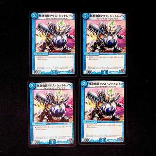 DM Express Aircraft Mouse Sitrain (40/55) Common, set of 4 (5)