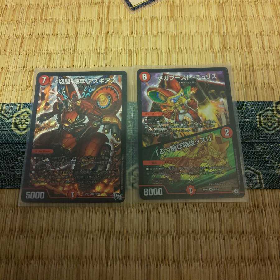 Duel Masters