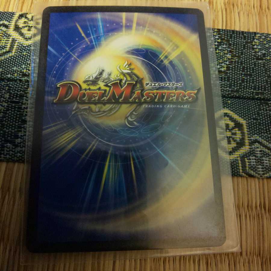 Duel Masters