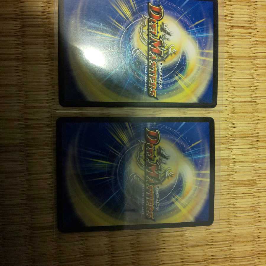 Duel Masters