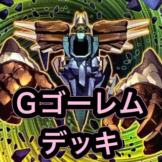Rosaan 40 cards + EX 15 cards] GBrain Golem Deck