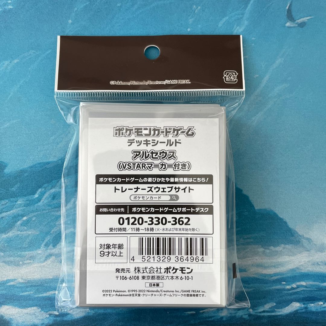 Pokéka Arceus Deck Shield