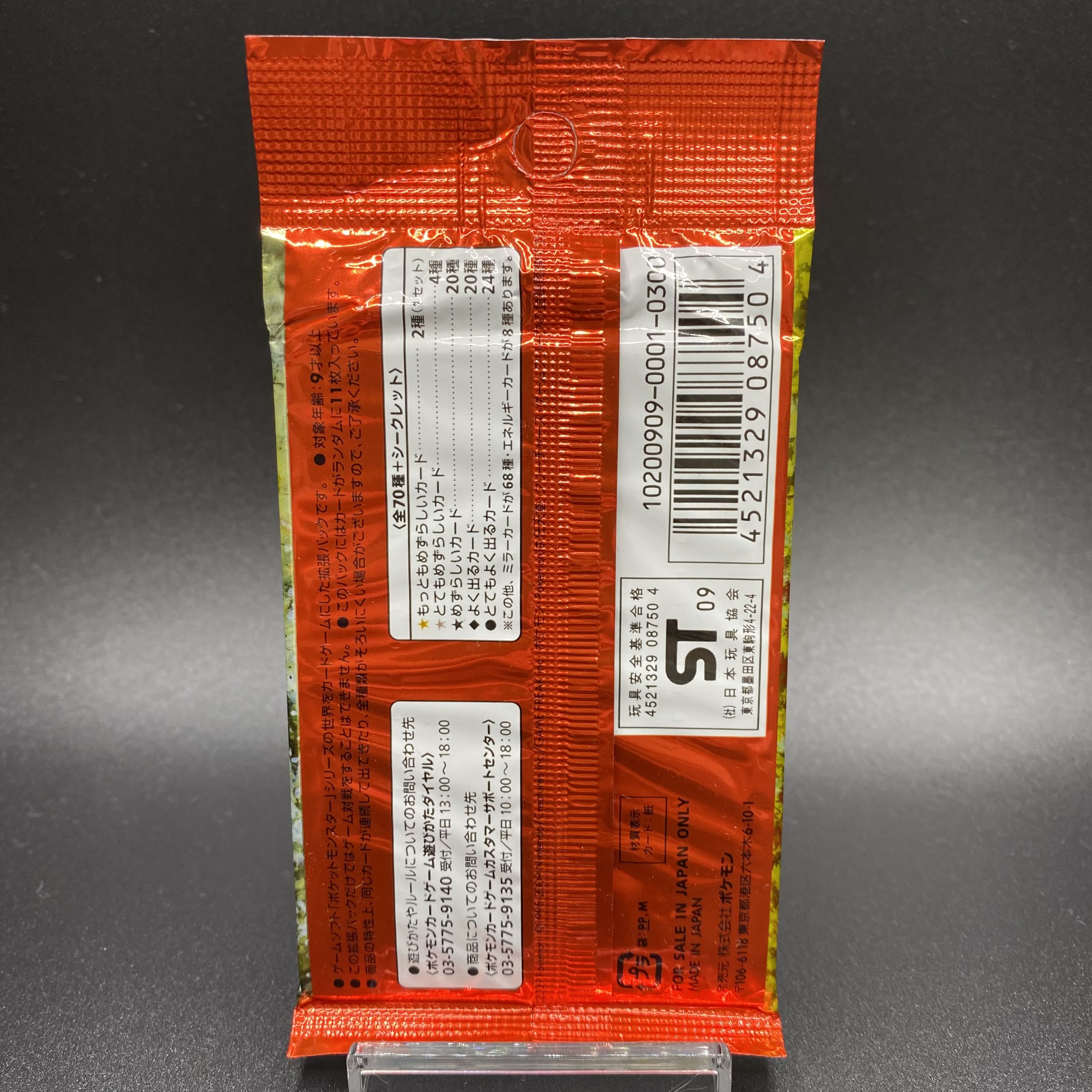 オレンジ系 人気商品 ハートゴールドコレクション 未開封 ポケモンカードゲーム トレーディングカードオレンジ系 7 6 Www Laeknavaktin Is