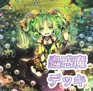 Rosaan 40 cards + EX 15 cards] Mushizuma Deck