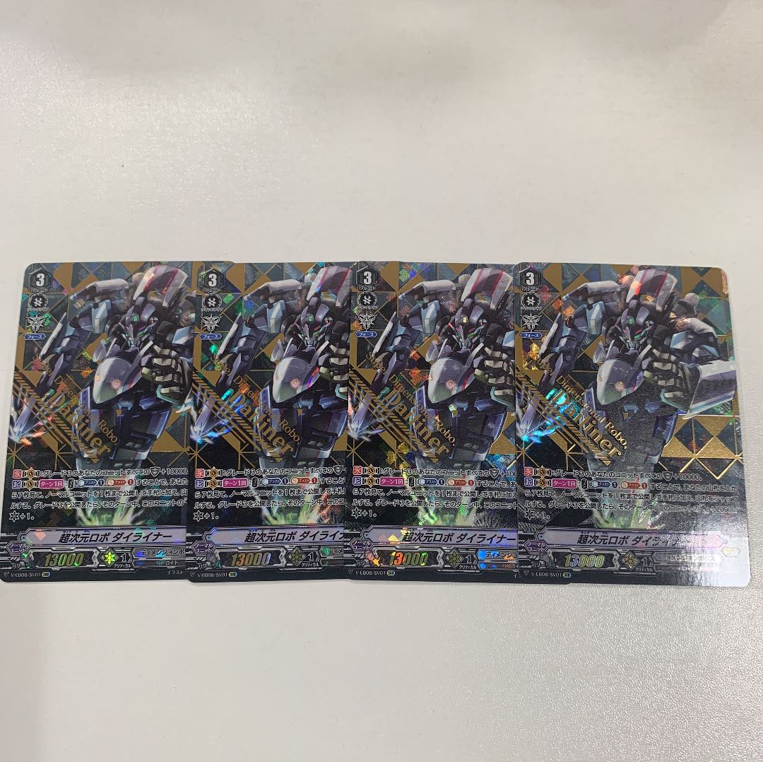 超次元ロボダイライナー 激安