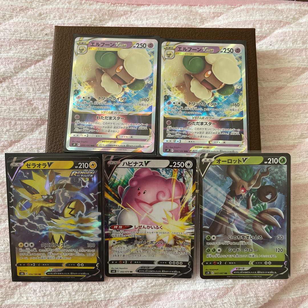 WhimsicottVSTAR ZeraoraV TrevenantV PapinasV 5