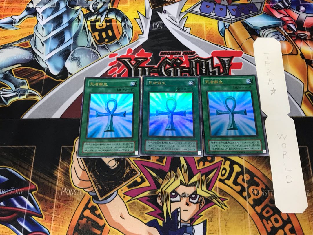 Monster Reborn 2nd season ver 1 Ultra 3-card set Tera