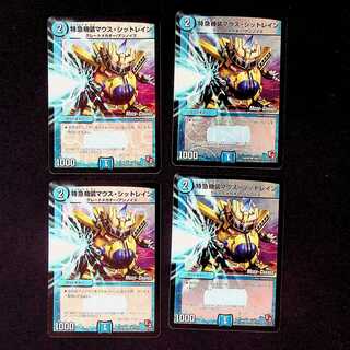 DM Express Aircraft Mouse Sitrain (40m/55) Common, set of 4 (1)