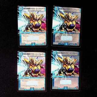 DM Express Aircraft Mouse Sitrain (40m/55) Common, set of 4 (2)