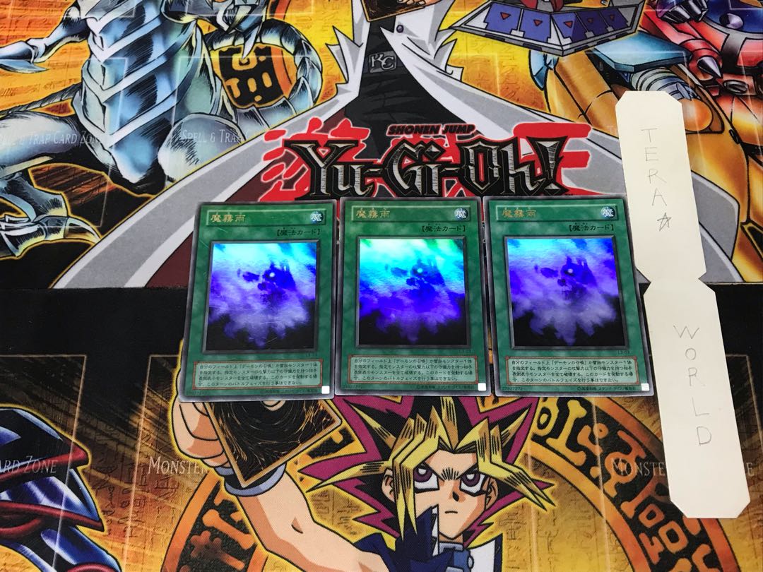 Makiu, the Magical Mist 2nd season ver 2 Ultra, set of 3 Tera