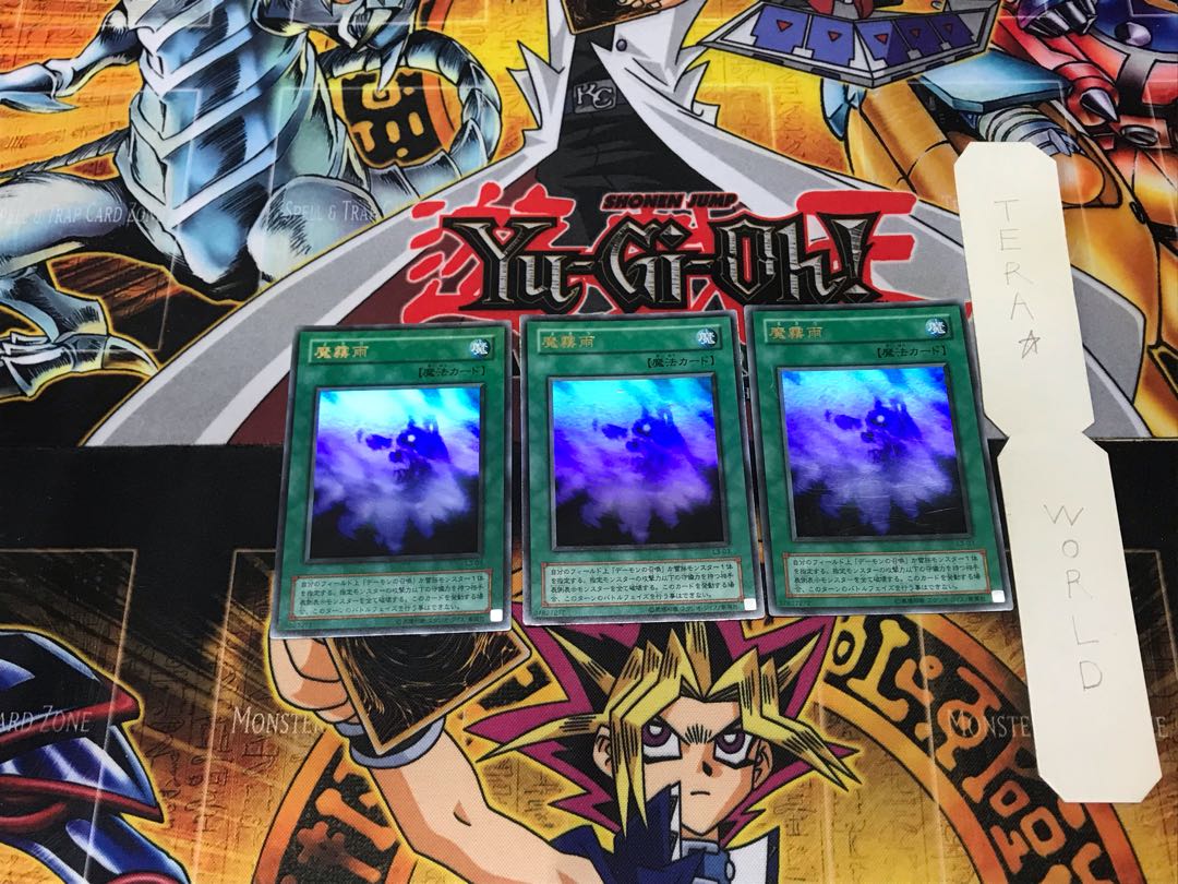 Makiu, the Magical Mist 2nd period ver 3 Ultra, set of 3 Tera