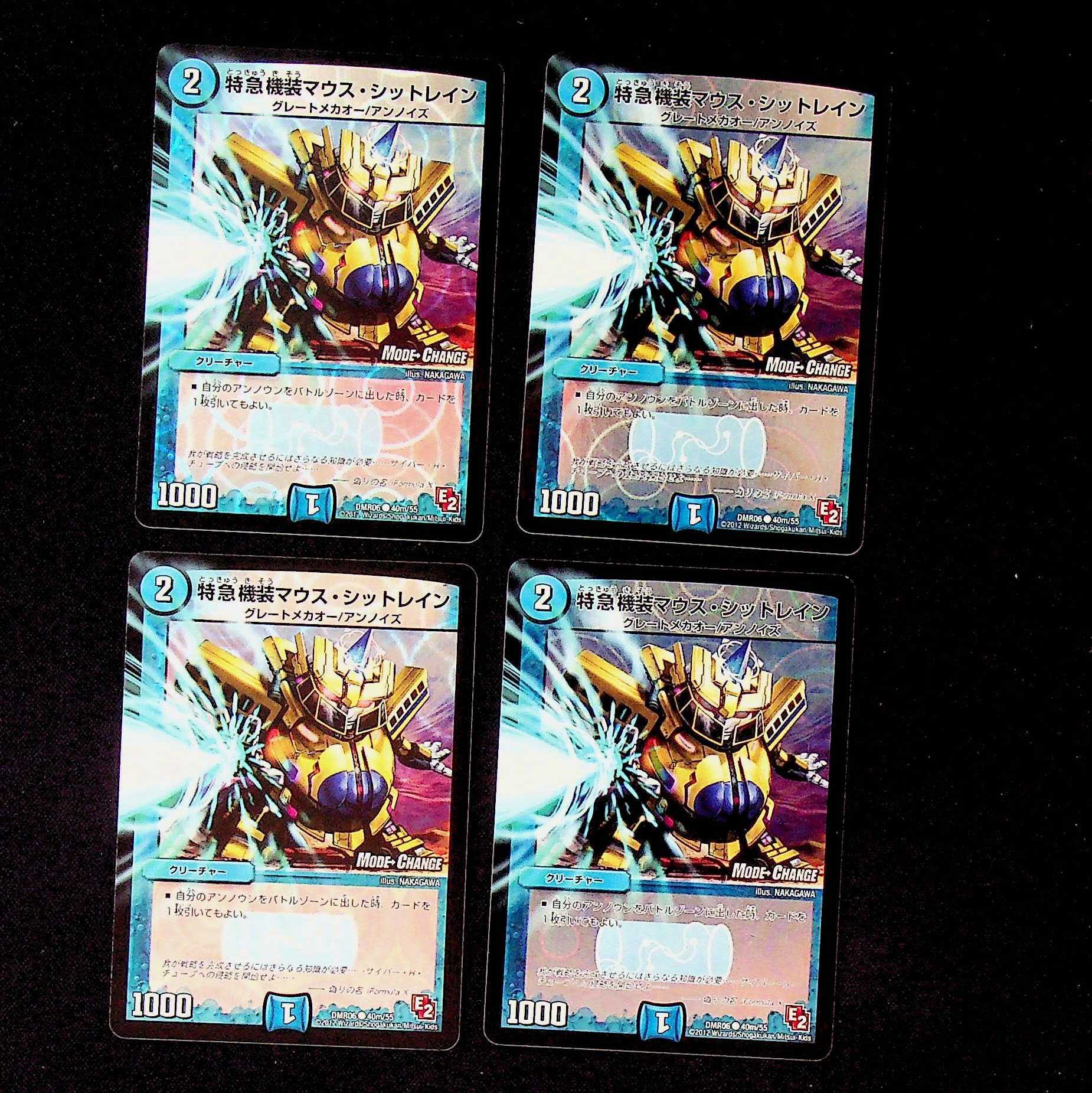 DM Express Aircraft Mouse Sitrain (40m/55) Common, set of 4 (iii)