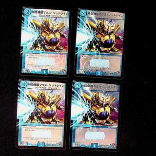 DM Express Aircraft Mouse Sitrain (40m/55) Common, set of 4 (iii)