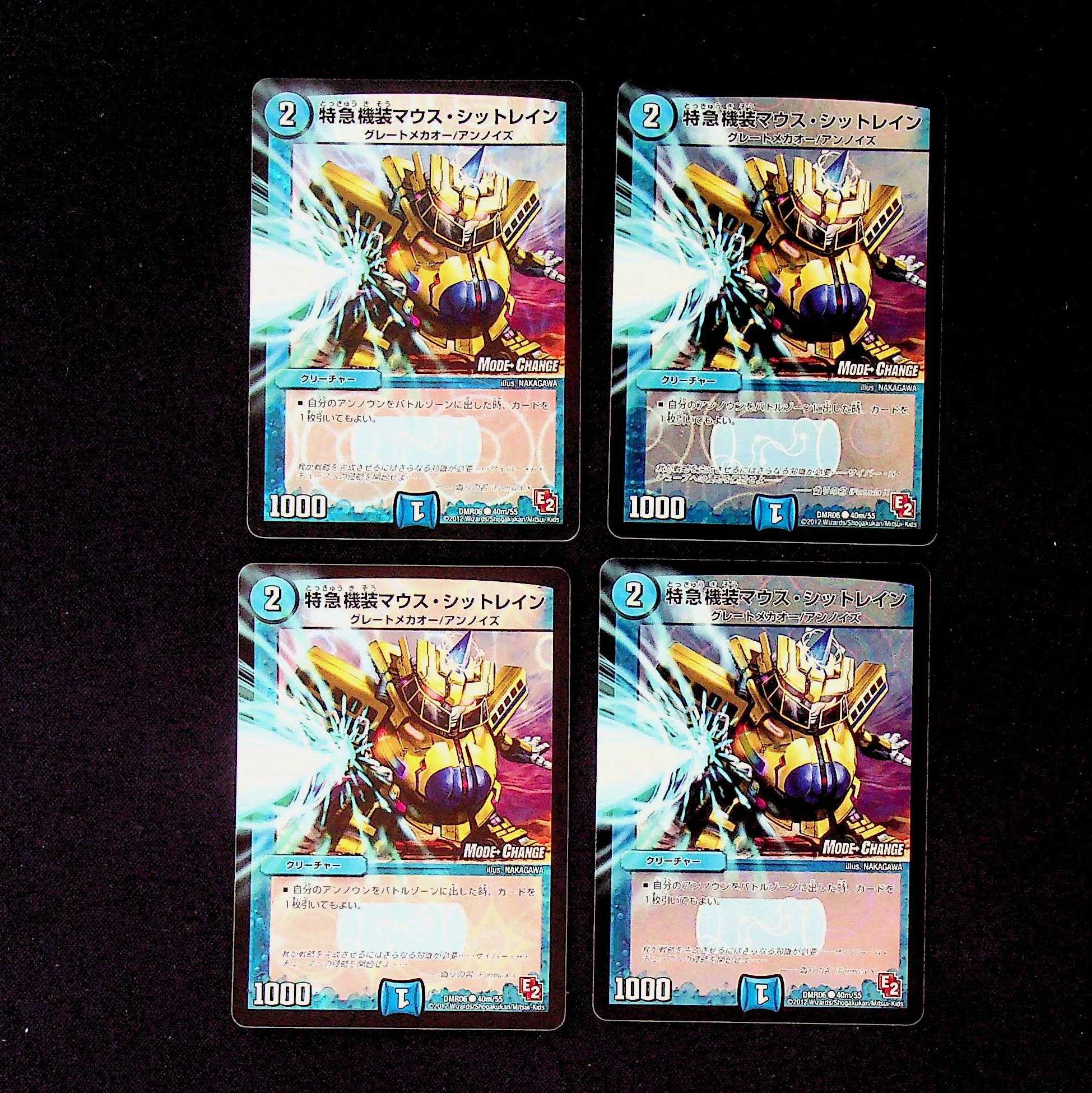 DM Express Aircraft Mouse Sitrain (40m/55) Common, set of 4 (5)